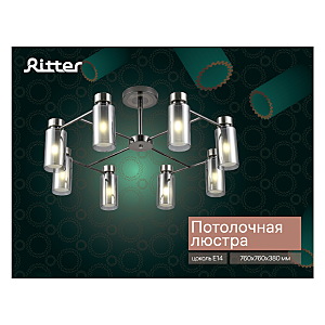 Потолочная люстра Ritter Novara 52556 1